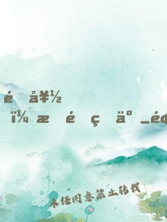 還好，我重生了